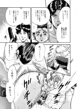 Page 92 of Itoko Kan'in