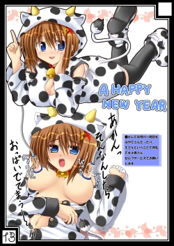 Page 12 of Lyrical Ehon.