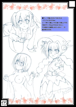 Page 14 of Lyrical Ehon.