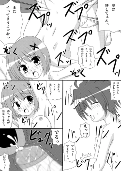 Page 18 of Yumeutsutsu