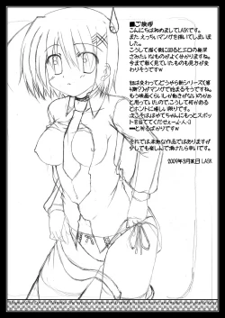 Page 3 of Yumeutsutsu