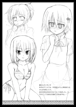 Page 23 of Suki Suki Hayate-san 2