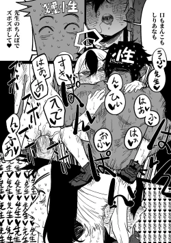 Page 21 of Kayoko ga Tsukutta Sensei no Yume | 佳世子製造出的老師的夢