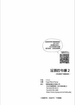 Page 122 of 隷嬢の小夜曲调教