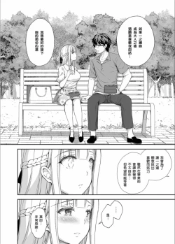 Page 141 of 隷嬢の小夜曲调教