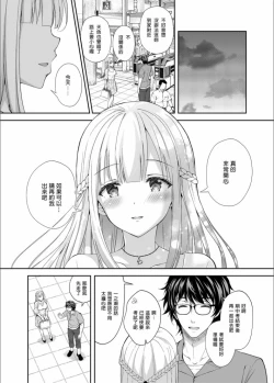 Page 142 of 隷嬢の小夜曲调教