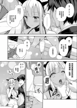 Page 147 of 隷嬢の小夜曲调教