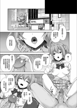 Page 164 of 隷嬢の小夜曲调教