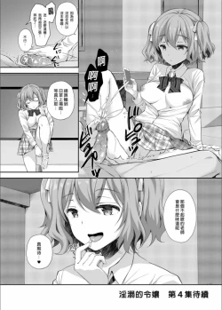 Page 165 of 隷嬢の小夜曲调教
