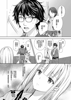 Page 179 of 隷嬢の小夜曲调教
