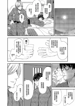 Page 180 of 隷嬢の小夜曲调教