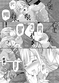 Page 199 of 隷嬢の小夜曲调教