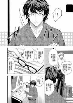 Page 204 of 隷嬢の小夜曲调教