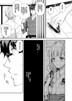 Page 205 of 隷嬢の小夜曲调教