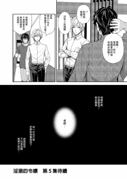 Page 206 of 隷嬢の小夜曲调教