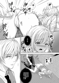 Page 218 of 隷嬢の小夜曲调教