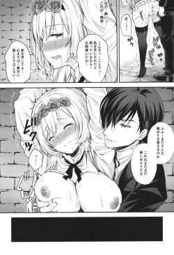 Page 23 of 隷嬢の小夜曲调教