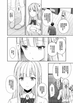 Page 242 of 隷嬢の小夜曲调教