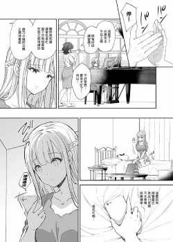 Page 258 of 隷嬢の小夜曲调教
