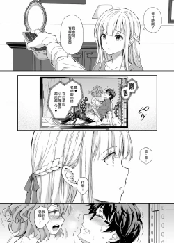 Page 260 of 隷嬢の小夜曲调教