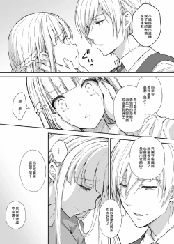 Page 263 of 隷嬢の小夜曲调教