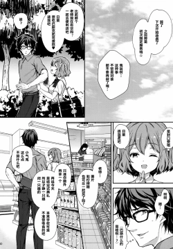 Page 322 of 隷嬢の小夜曲调教