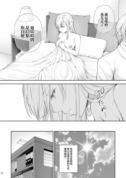 Page 343 of 隷嬢の小夜曲调教