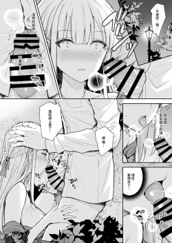Page 351 of 隷嬢の小夜曲调教