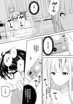 Page 358 of 隷嬢の小夜曲调教