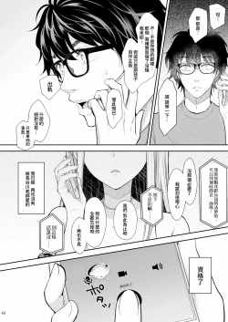 Page 363 of 隷嬢の小夜曲调教