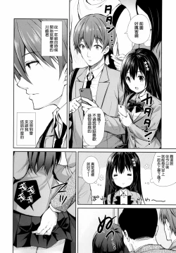 Page 408 of 隷嬢の小夜曲调教
