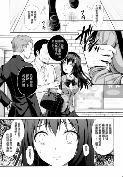 Page 425 of 隷嬢の小夜曲调教