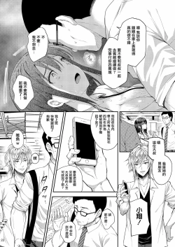 Page 497 of 隷嬢の小夜曲调教