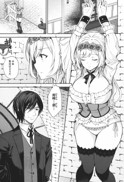 Page 4 of 隷嬢の小夜曲调教