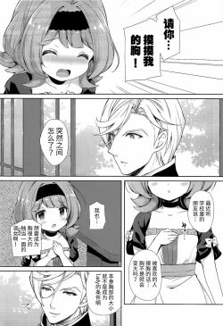 Page 508 of 隷嬢の小夜曲调教