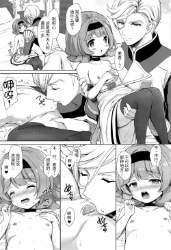 Page 517 of 隷嬢の小夜曲调教