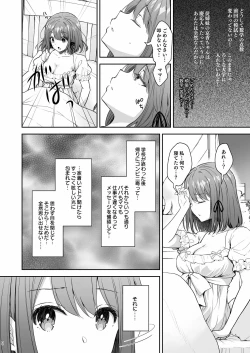 Page 537 of 隷嬢の小夜曲调教