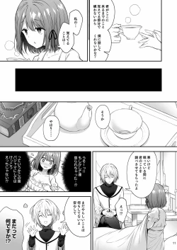 Page 540 of 隷嬢の小夜曲调教