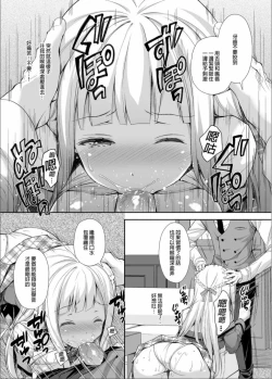 Page 58 of 隷嬢の小夜曲调教
