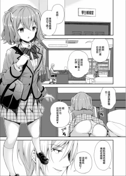 Page 70 of 隷嬢の小夜曲调教
