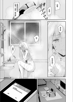 Page 72 of 隷嬢の小夜曲调教