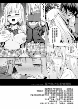Page 88 of 隷嬢の小夜曲调教