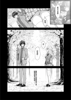 Page 91 of 隷嬢の小夜曲调教
