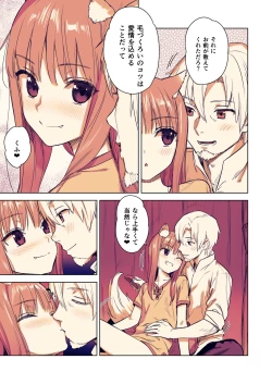 Page 4 of Wacchi to Shippori Kezukuroi Hon