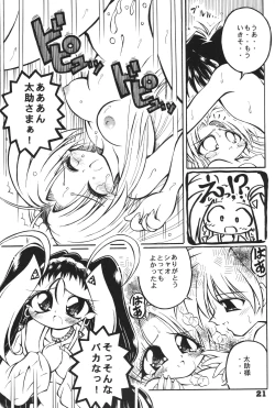 Page 20 of Okosama Lunch 3