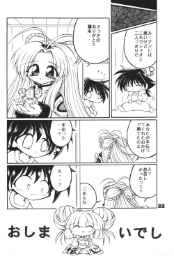 Page 21 of Okosama Lunch 3