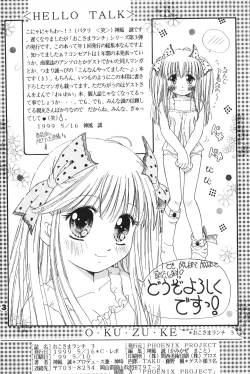 Page 2 of Okosama Lunch 3