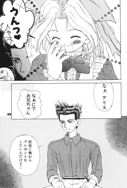 Page 34 of Okosama Lunch 3