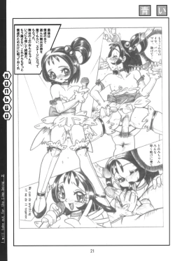 Page 20 of Toriaezu Dashite miyou ja nai ka 2