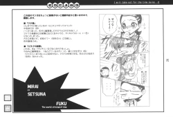 Page 25 of Toriaezu Dashite miyou ja nai ka 2